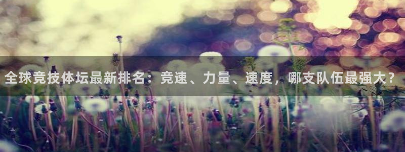 vsport体育官网下载招商电话地址查询：全球竞技体