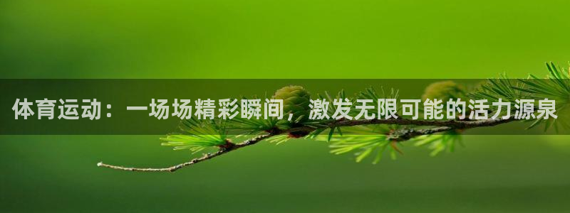 vsport体育官网下载招商电话号码是多少：体育运动